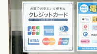 薬局日本メディカル 茅ヶ崎店のクレジットカード対応