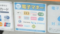 薬局日本メディカル 茅ヶ崎店の電子マネー対応