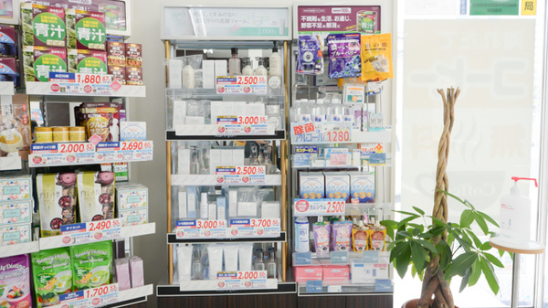 薬局日本メディカル 茅ヶ崎店の雑貨品