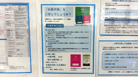 薬局トモズららぽーと海老名店のお薬手帳