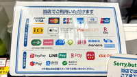 薬局トモズららぽーと海老名店のクレカ/電子マネー/スマホ決済対応