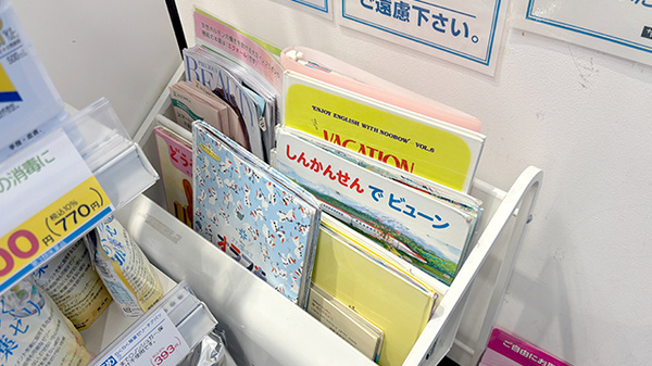薬局トモズららぽーと海老名店のキッズ用品