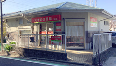 くすのき薬局二宮店の外観