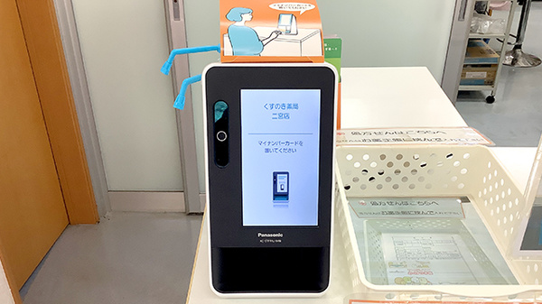 くすのき薬局二宮店のオンライン資格確認