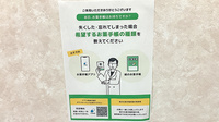 くすのき薬局二宮店の電子お薬手帳対応