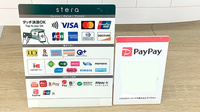 くすのき薬局二宮店のクレカ/電子マネー/スマホ決済対応