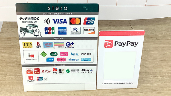 くすのき薬局二宮店のクレカ/電子マネー/スマホ決済対応