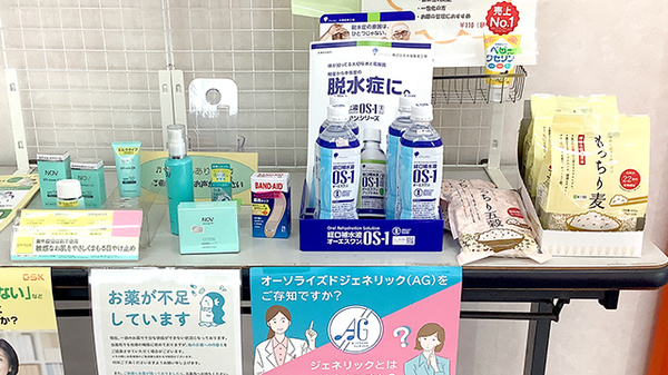 くすのき薬局二宮店の飲食物