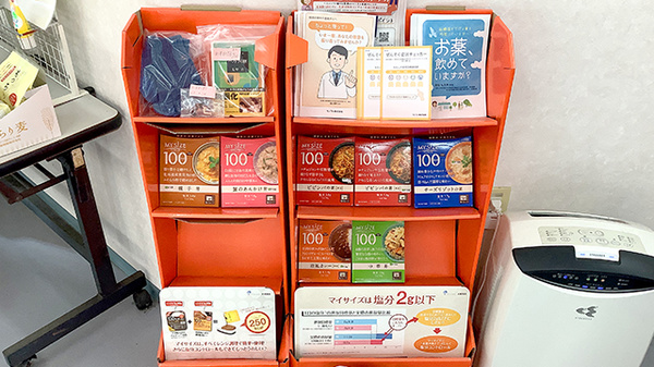 くすのき薬局二宮店の健康食品
