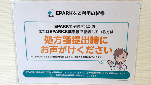 ネット受付対応