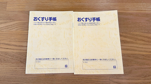 お薬手帳