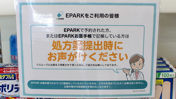 ネット受付対応