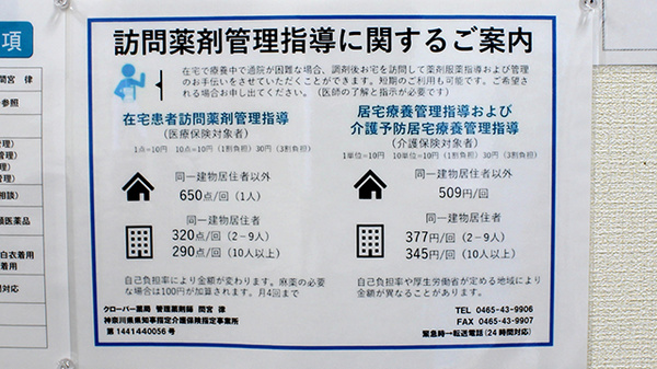 在宅対応