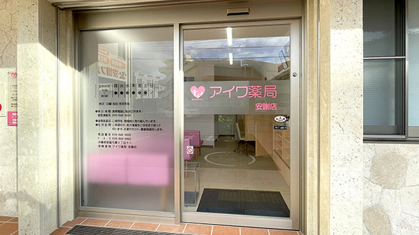 入口