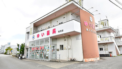 ゆい薬局 知花店の外観