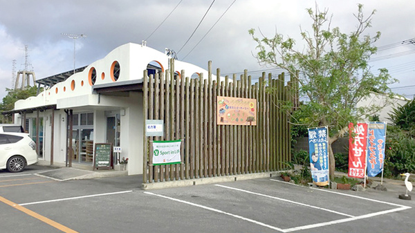 薬局えぱーわーな～の外観
