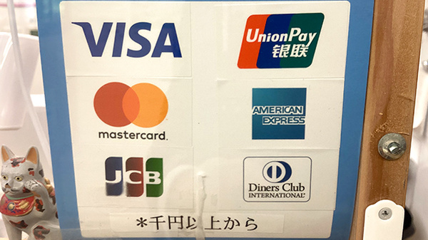 クレジットカード対応