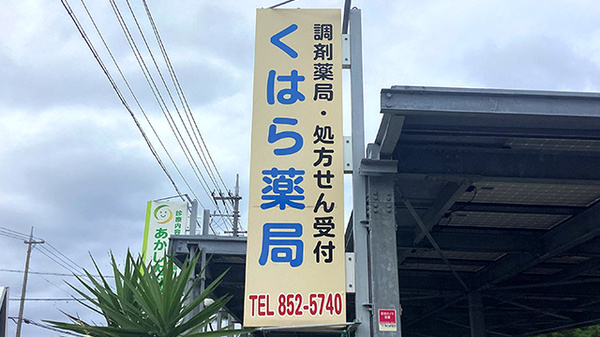 看板