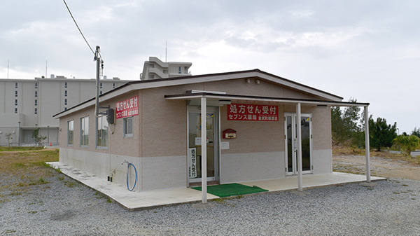 セブンス薬局金武店の外観