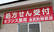 セブンス薬局金武店の看板