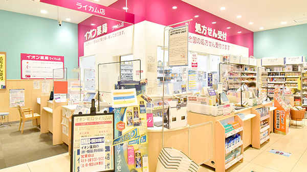 イオン薬局 ライカム店の受付/カウンター