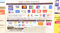 イオン薬局 ライカム店のクレカ/電子マネー/スマホ決済対応