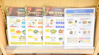 イオン薬局 ライカム店の冊子