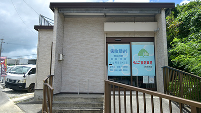 りんご調剤薬局西原東店