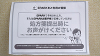 りんご調剤薬局西原東店のネット受付対応