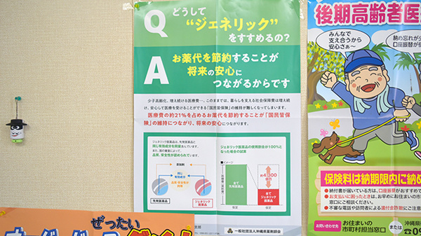 りんご調剤薬局西原東店のジェネリック対応