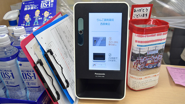 りんご調剤薬局西原東店のオンライン資格確認