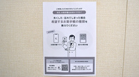 りんご調剤薬局西原東店の電子お薬手帳対応
