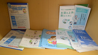 りんご調剤薬局西原東店の冊子