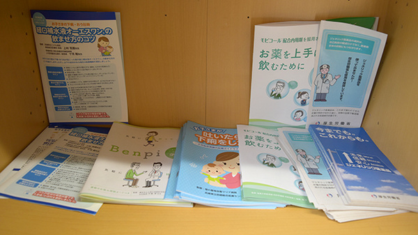 りんご調剤薬局西原東店の冊子
