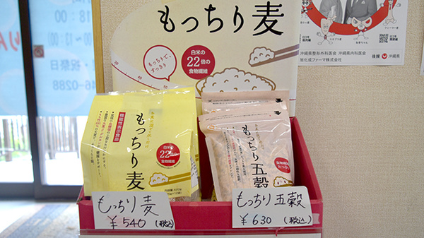 りんご調剤薬局西原東店の健康食品