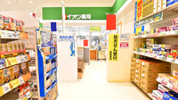 イオン薬局南風原店の外観