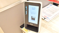 イオン薬局南風原店のオンライン資格確認