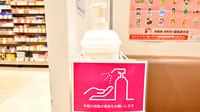 イオン薬局南風原店の感染予防対策