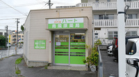 ｏｎｅハート南風原薬局の外観