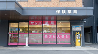 セレン薬局鴨池店の外観