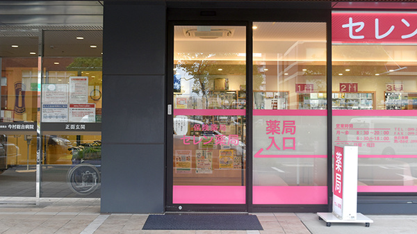 セレン薬局鴨池店の入口