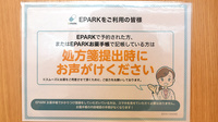 セレン薬局鴨池店のネット受付対応