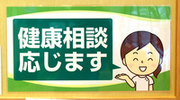 セレン薬局鴨池店の相談対応
