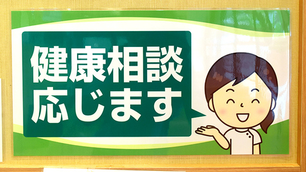 セレン薬局鴨池店の相談対応