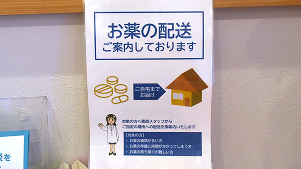 セレン薬局鴨池店の宅配サービス