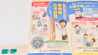 フルール薬局の在宅対応