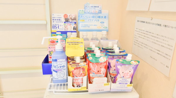 フルール薬局の雑貨品