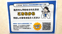 カンナ薬局のネット受付対応