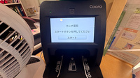カンナ薬局のオンライン資格確認