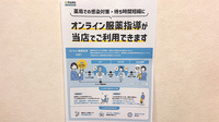 カンナ薬局のその他サービス